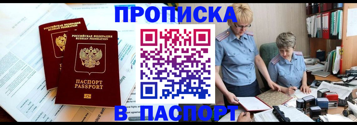 где прописаться в Меленках